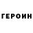 Бутират GHB Mef Potter