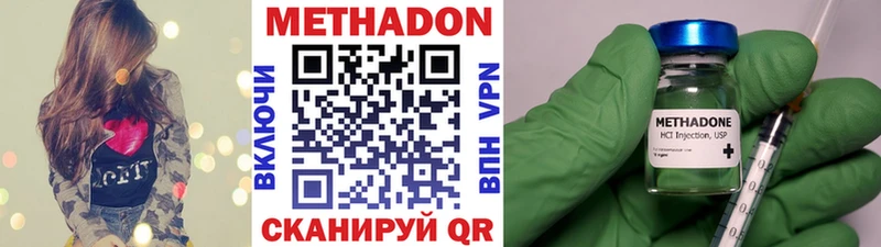 МЕТАДОН мёд Суровикино