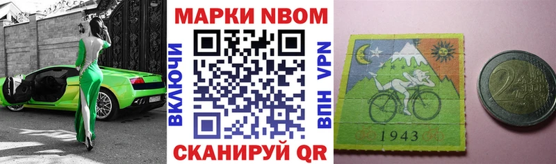 Марки NBOMe 1,8мг  наркотики  Суровикино 